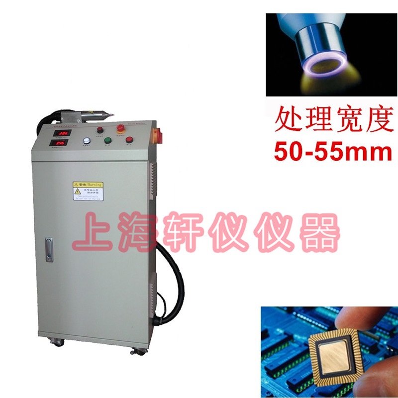 等離子表面處理設備