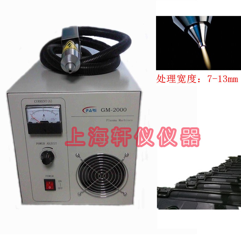 PP材料涂發泡膠等離子表面處理