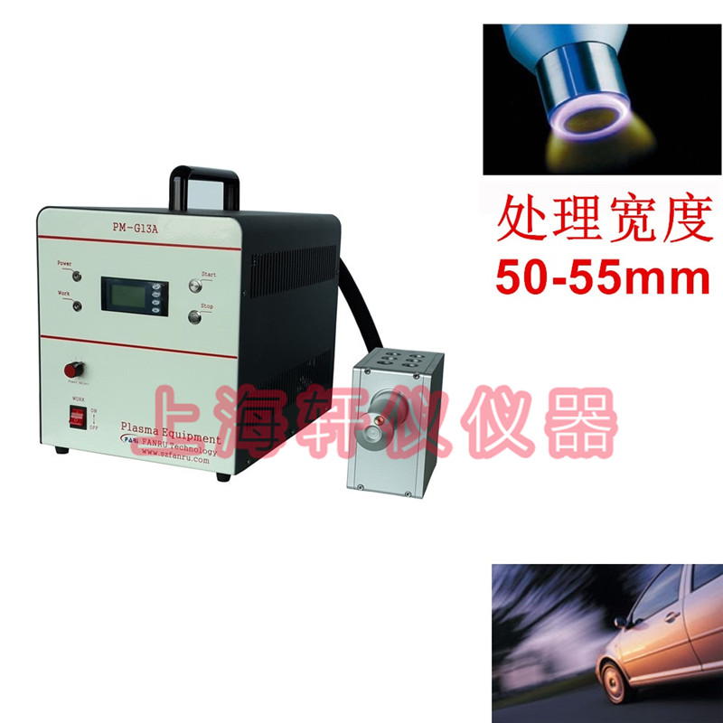 汽車車燈PP底座溝槽粘結(jié)前等離子表面處理器plasma