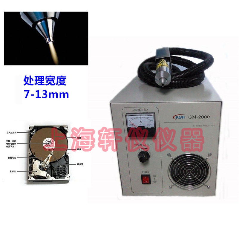 玻璃等離子表面處理設備Plasma清洗機